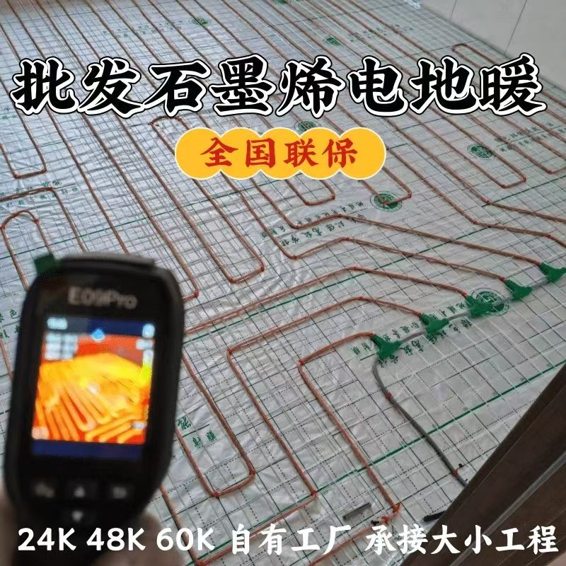 垦利县 石墨烯电地暖公司哪家好？合理报价深度解析